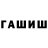 КЕТАМИН VHQ Max Goodwin