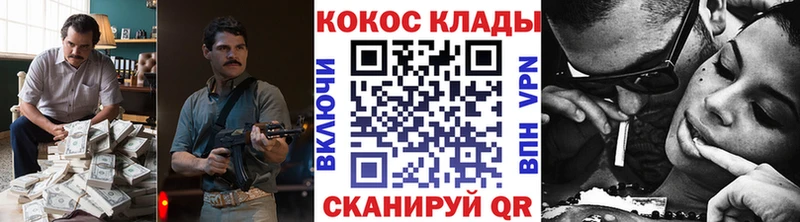 даркнет формула  Углегорск  КОКАИН 99%  где купить наркотик 