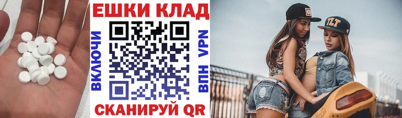 Экстази 300 mg  Углегорск 