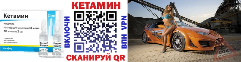 Кетамин VHQ  даркнет наркотические препараты  Углегорск 