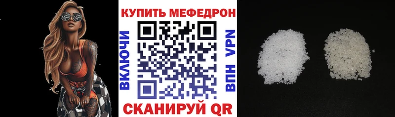 Мефедрон кристаллы  Углегорск 
