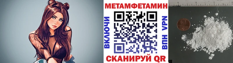 Первитин Methamphetamine  Углегорск 
