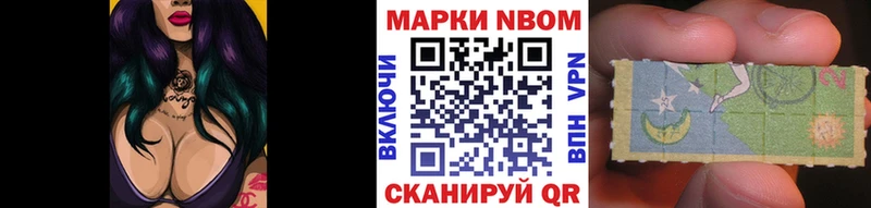 Марки 25I-NBOMe 1,8мг где можно купить Углегорск